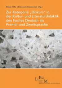 Zur Kategorie "Diskurs" in der Kultur- und Literaturdidaktik des Faches Deutsch als Fremd- und Zweitsprache (LiKuM 6) （2024. 339 S. 21 cm）