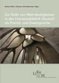 Zur Rolle von Mehrdeutigkeiten in der Literaturdidaktik Deutsch als Fremd- und Zweitsprache (LiKuM 8) （2024. 250 S. 24 Farbabb. 21 cm）