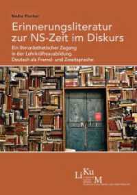 Erinnerungsliteratur zur NS-Zeit im Diskurs : Ein literarästhetischer Zugang in der Lehrkräfteausbildung Deutsch als Fremd- und Zweitsprache. Dissertationsschrift (LiKuM 9) （2025. 339 S. 16 Abb. 21 cm）