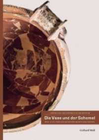 Die Vase und der Schemel : Ding, Bild oder eine Kunstgeschichte der Gefäße （2019. 240 S. 24 cm）