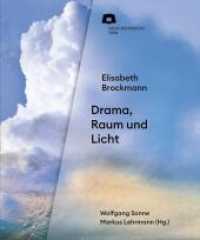 Elisabeth Brockmann : Drama, Raum und Licht （2022. 228 S. 24 cm）