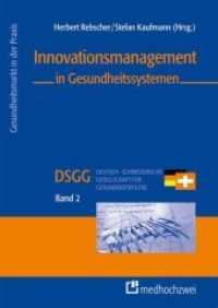 Innovationsmanagement in Gesundheitssystemen (Gesundheitsmarkt in der Praxis) （2010. XX, 471 S. m. Abb. 24 cm）