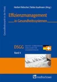 Effizienzmanagement in Gesundheitssystemen (Gesundheitsmarkt in der Praxis) （2012. X, 467 S. 24 cm）