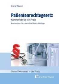 Patientenrechtegesetz (PatRechteG), Kommentar : Für die Praxis (Gesundheitswesen in der Praxis .) （2017. XXIX, 343 S. 24 cm）