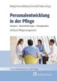 Personalentwicklung in der Pflege : Analysen - Herausforderungen - Lösungsansätze. Jahrbuch Pflegemanagement (Gesundheitswesen in der Praxis) （2015. VIII, 195 S. 24 cm）