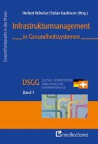 Infrastrukturmanagement in Gesundheitssystemen (Gesundheitsmarkt in der Praxis) （2015. 450 S. 24 cm）