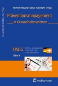 Präventionsmanagement in Gesundheitssystemen (Gesundheitsmarkt in der Praxis) （2016. X, 425 S. 24.6 cm）