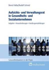 Aufsichts- und Verwaltungsrat in Gesundheits- und Sozialunternehmen : Aufgaben, Herausforderungen, Handlungsempfehlungen (Gesundheitswesen in der Praxis) （2017. 177 S. 24 cm）