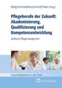 Pflegeberufe der Zukunft: Akademisierung, Qualifizierung und Kompetenzentwicklung : Jahrbuch Pflegemanagement (Gesundheitswesen in der Praxis) （2017. VII, 159 S. 24 cm）