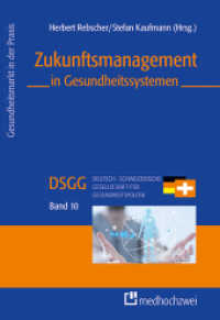 Zukunftsmanagement in Gesundheitssystemen (Gesundheitsmarkt in der Praxis 10) （2018. 396 S. 24.5 cm）