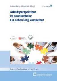 Arbeitsperspektiven im Krankenhaus: Ein Leben lang kompetent (Gesundheitswesen in der Praxis) （2019. 200 S. 24 cm）