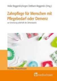 Zahnpflege für Menschen mit Pflegebedarf oder Demenz : zur Umsetzung außerhalb der Zahnarztpraxis (ProAlter PraxisWissen) （2020 XVI, 138 S.  17 x 24 cm）