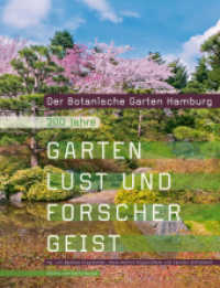 Der Botanische Garten Hamburg : 200 Jahre Gartenlust und Forschergeist （2022. 208 S. Abbildungen. 25.5 cm）
