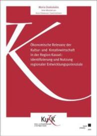 &Ouml;konomische Relevanz der Kultur- und Kreativwirtschaft in der Region Kassel: : Identifizierung und Nutzung regionaler Entwicklungspotenziale （2011. 184 S. 24 cm）
