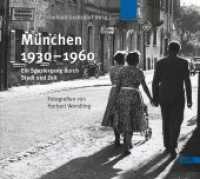 München 1930-1960 : Ein Spaziergang durch Stadt und Zeit. Fotografien von Herbert Wendling （1. Auflage. 2020. 96 S. historische Fotografien, hochwertige Abbildung）