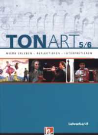 TONART 5/6. Lehrerband : Musik erleben - reflektieren - interpretieren (tonART) （2023. 140 S. 30 cm）