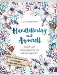 Handlettering mit Aquarell : Schrift und Schmuckelemente selbst entwerfen （2017. 80 S. durchgeh. vierfarbig. 22 cm）