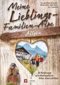 Meine Lieblings-Familien-Alpe Allgäu : 25 Wanderungen zu familienfreundlichen Hütten, Almen und Alpen (Meine Lieblings-Familien-Alm) （2018. 128 S. 23.5 cm）