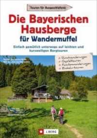 Die Bayerischen Hausberge für Wandermuffel : Einfach gemütlich unterwegs auf leichten und kurzweiligen Bergtouren (Touren für Ausgeschlafene) （2. Aufl. 2020. 128 S. 23.5 cm）