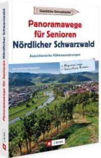 Panoramawege für Senioren Nördlicher Schwarzwald : Aussichtsreiche Höhenwanderungen （2022. 160 S. 23.5 cm）