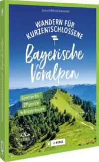 Wandern für Kurzentschlossene Bayerische Voralpen : Spontan los - 29 geniale Halbtagestouren （2025. 128 S. 23.5 cm）