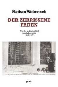 Der zerrissene Faden : Wie die arabische Welt ihre Juden verlor 1947-1967 （3. Aufl. 2019. 480 S. 20.8 cm）