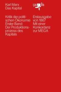 Das Kapital (1867) : Kritik der politischen Ökonomie. Erster Band: Der Produktionsprozess des Kapitals. Erstausgabe von 1867 （2022. 808 S. 20.8 cm）