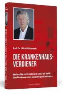 Die Krankenhausverdiener : Wollen Sie noch mal krank sein? Ich nicht! Das Resümee eines langjährigen Chefarztes （2016. 416 S. 204 mm）