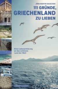 111 GRÜNDE, GRIECHENLAND ZU LIEBEN : Eine Liebeserklärung an das schönste Land der Welt （2022. 240 S. 200 mm）