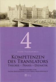 Kompetenzen des Translators : Theorie Praxis Didaktik (Studia Translatorica Bd.4) （2014. 358 S. 233 mm）