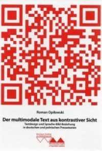 Der multimodale Text aus kontrastiver Sicht : Textdesign und Sprache-Bild-Beziehung in deutschen und polnischen Pressetexten (Breslauer Studien zur Medienlinguistik Bd.3) （2015. 336 S. 24 cm）