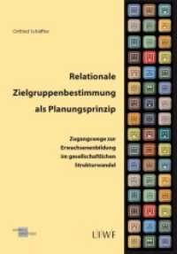 Rationale Zielgruppenbestimmung als Planungsprinzip : Zugangswege zur Erwachsenenbildung im gesellschaftlichen Strukturwandel. Hrsg: LIWF Leipziger Institut für angewandte Weiterbildungsfoschung (Monographien Bd.1) （2014. 112 S. 210 mm）