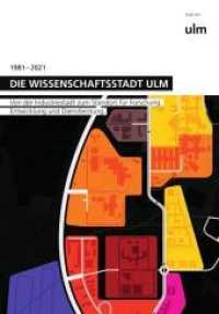 Die Wissenschaftsstadt Ulm - 1981-2021 : Von der Industriestadt zum Standort für Forschung, Entwicklung und Dienstleistung （2022. 200 S. 15.5 x 23 cm）