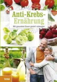 Anti-Krebs-Ernährung : Das Immunsystem stärken und gezielt vorbeugen （2015 208 S.  25 cm）
