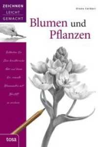Blumen und Pflanzen : Zeichnen leicht gemacht (Zeichnen leicht gemacht) （2012 64 S.  24.1 cm）