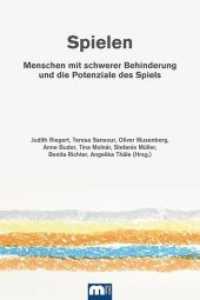 Spielen : Menschen mit schwerer Behinderung und die Potenziale des Spiels （2019. 280 S. 13 Abb. 21 cm）