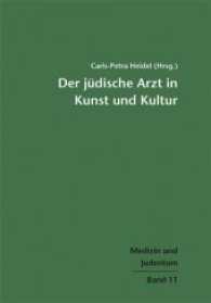 Der jüdische Arzt in Kunst und Kultur (Medizin und Judentum Bd.11) （1. Aufl. 2012. 312 S. 21 cm）
