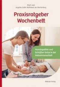 Praxisratgeber Wochenbett. Beschwerden lindern und vorbeugen. : Homöopathie und Schüßler-Salze in der Hebammenarbeit （2019. 176 S. mit zahlreichen Farbfotografien. 23 cm）