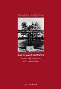Lager vor Auschwitz : Gewalt und Integration im 20. Jahrhundert （2013. 340 S. 22 cm）