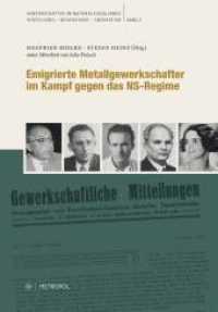 Emigrierte Metallgewerkschafter im Kampf gegen das NS-Regime (Gewerkschafter im Nationalsozialismus. Verfolgung - Widerstand - Emigration 3) （1. Aufl. 2014. 876 S. 24 cm）
