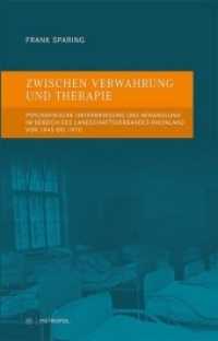 Zwischen Verwahrung und Therapie : Psychiatrische Unterbringung und Behandlung im Bereich des Landschaftsverbandes Rheinland von 1945 bis 1970 (Rheinprovinz Bd.27/I) （2018. 380 S. 236 x 161 mm）