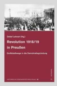 Revolution 1918/19 in Preußen : Großstadtwege in die Demokratiegründung (Historische Demokratieforschung .15) （2019. 400 S. 23 cm）