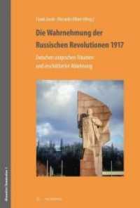 Die Wahrnehmung der Russischen Revolutionen 1917 : Zwischen utopischen Träumen und erschütterter Ablehnung (Alternative I Demokratien. Studien zur Geschichte der Sozialdemokratie und des Sozialismus 3) （2019. 452 S. 23 cm）