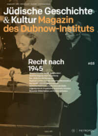 Recht nach 1945 (Jüdische Geschichte & Kultur. Magazin des Dubnow-Instituts .3) （2019. 72 S. 32 cm）