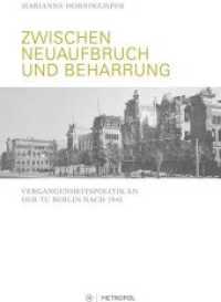 Zwischen Neuaufbruch und Beharrung : Vergangenheitspolitik an der TU Berlin nach 1945 （2020. 189 S. 8 Abb. 21 cm）