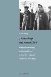 "Schützlinge des Marschalls"? : Kriegsgefangene Juden aus Frankreich und ihre Familien während des Zweiten Weltkrieges （2020. 563 S. 23 cm）