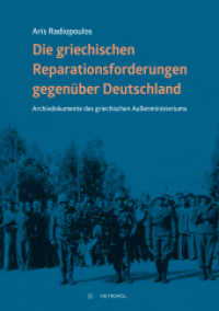 Die griechischen Reparationsforderungen gegenüber Deutschland : Archivdokumente des griechischen Außenministeriums （2022. 603 S. 24 cm）