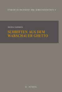 Schriften aus dem Warschauer Ghetto (Touro College Berlin 4) （2022. 199 S.）
