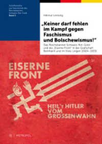 "Keiner darf fehlen im Kampf gegen Faschismus und Bolschewismus!" (Schriftenreihe zur Geschichte des Reichsbanners Schwarz-Rot-Gold 5) （2023. 196 S. 50 Abb. 24 cm）