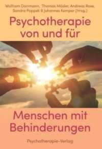 Psychotherapie von und für Menschen mit Behinderung （2018. 224 S. 24 cm）